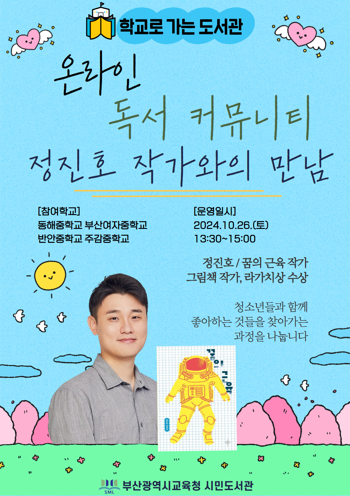 포스터 예시